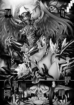 Page 25 of Dashoku Ibunroku #