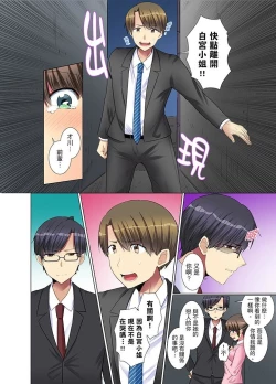 Page 11 of Kouhai Joshi ga Shiotaiou sugite… Oshite Damenara Sounyuu rete mita. | 年輕女同事她實在太過冷淡…主動示好沒用那就插入試試吧。 Ch.7-12