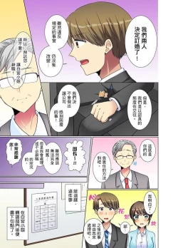 Page 149 of Kouhai Joshi ga Shiotaiou sugite… Oshite Damenara Sounyuu rete mita. | 年輕女同事她實在太過冷淡…主動示好沒用那就插入試試吧。 Ch.7-12