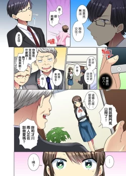 Page 92 of Kouhai Joshi ga Shiotaiou sugite… Oshite Damenara Sounyuu rete mita. | 年輕女同事她實在太過冷淡…主動示好沒用那就插入試試吧。 Ch.7-12