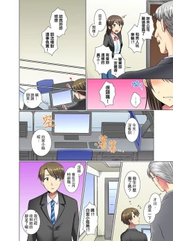 Page 94 of Kouhai Joshi ga Shiotaiou sugite… Oshite Damenara Sounyuu rete mita. | 年輕女同事她實在太過冷淡…主動示好沒用那就插入試試吧。 Ch.7-12