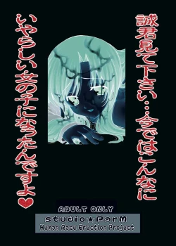 Page 24 of PM 14 - Anata no Nozomu Watashi ni...