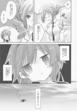 Page 106 of SANDAN LOG Kashima-chan Soushuuhen
