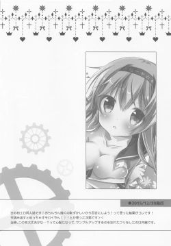 Page 107 of SANDAN LOG Kashima-chan Soushuuhen