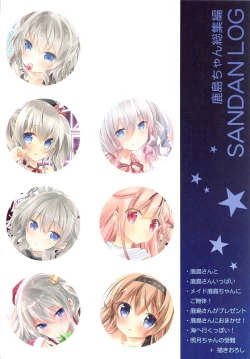 Page 110 of SANDAN LOG Kashima-chan Soushuuhen