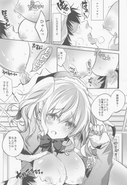 Page 54 of SANDAN LOG Kashima-chan Soushuuhen