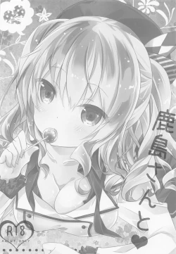 Page 7 of SANDAN LOG Kashima-chan Soushuuhen