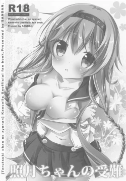 Page 91 of SANDAN LOG Kashima-chan Soushuuhen