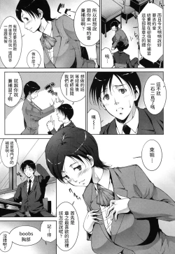 Page 3 of Hoshuu Jugyou