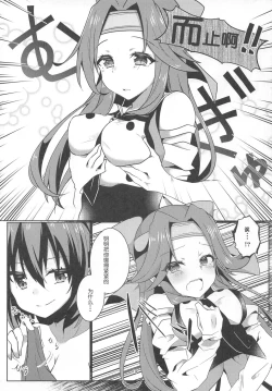 Page 14 of Yuri Love