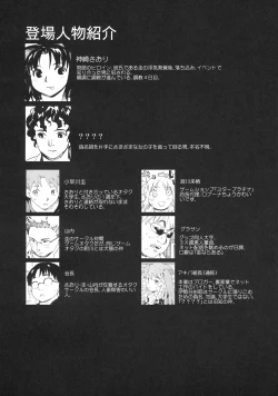 Page 41 of Akogare no Hito#4