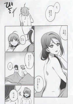 Page 35 of Anata to Watashi no Guilty Night