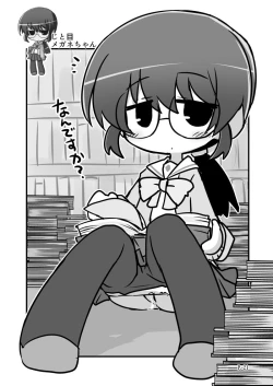 Page 20 of えちやすみ