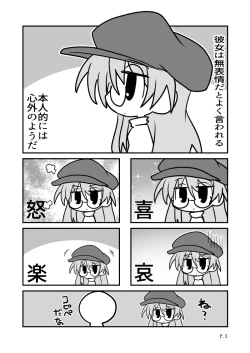 Page 4 of えちやすみ