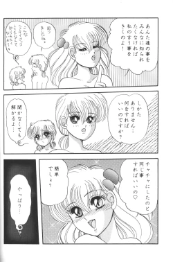 Page 15 of Cha Cha 3