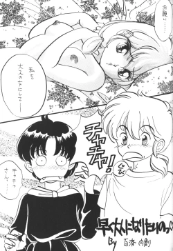 Page 36 of Cha Cha 3