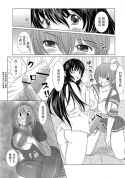 Page 110 of Kesson Shoujo Ge