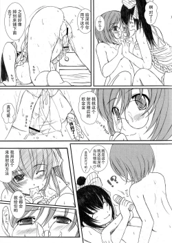 Page 160 of Kesson Shoujo Ge