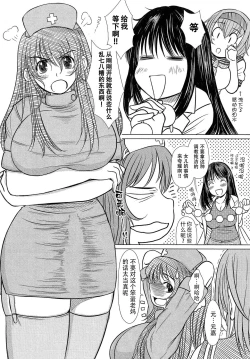 Page 29 of Kesson Shoujo Ge