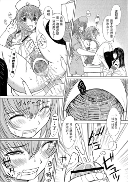 Page 38 of Kesson Shoujo Ge