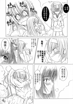 Page 44 of Kesson Shoujo Ge