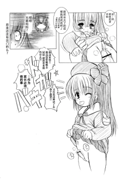 Page 73 of Kesson Shoujo Ge