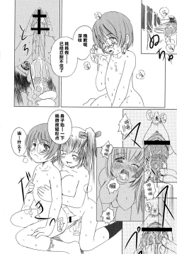 Page 91 of Kesson Shoujo Ge