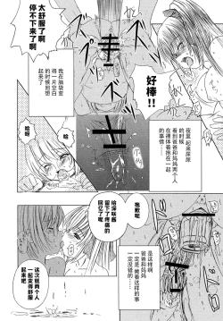 Page 93 of Kesson Shoujo Ge