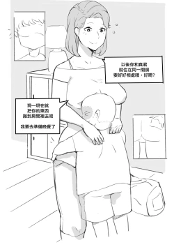 Page 5 of My Best Friend