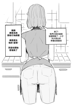 Page 8 of My Best Friend