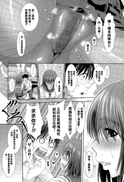 Page 10 of Kanojo no Futokute Mureta Are