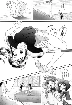 Page 4 of Chiyukan