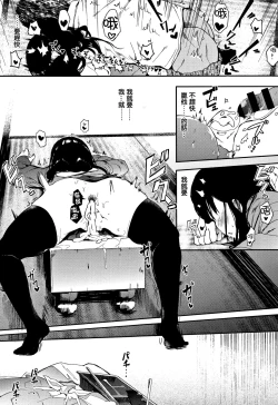 Page 22 of Oni no Te Zenpen