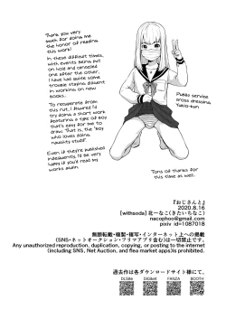 Page 17 of Ojisan to | With Uncle