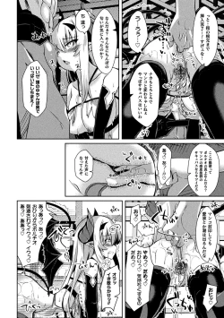 Page 26 of 2D Comic Magazine Ketsuman Choukyou de Koumon Portio Acme! Vol. 1