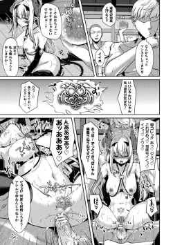 Page 33 of 2D Comic Magazine Ketsuman Choukyou de Koumon Portio Acme! Vol. 1