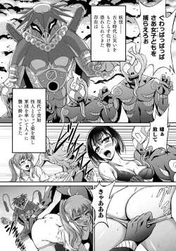 Page 58 of 2D Comic Magazine Ketsuman Choukyou de Koumon Portio Acme! Vol. 1