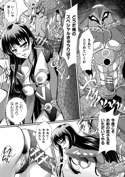 Page 73 of 2D Comic Magazine Ketsuman Choukyou de Koumon Portio Acme! Vol. 1