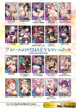 Page 82 of 2D Comic Magazine Ketsuman Choukyou de Koumon Portio Acme! Vol. 1