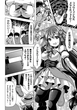Page 52 of 2D Comic Magazine Henshin Heroine Pakopako AV Debut Vol. 1