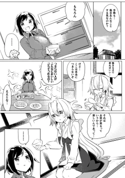 Page 102 of 2D Comic Magazine Kinshin Yuri Ecchi Vol. 1
