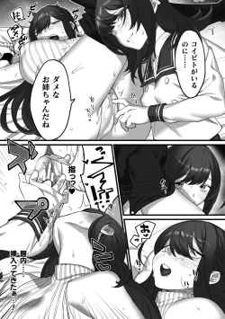 Page 11 of 2D Comic Magazine Kinshin Yuri Ecchi Vol. 1