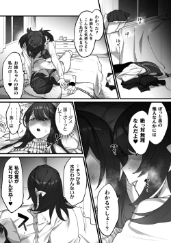 Page 15 of 2D Comic Magazine Kinshin Yuri Ecchi Vol. 1