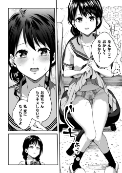 Page 32 of 2D Comic Magazine Kinshin Yuri Ecchi Vol. 1