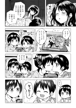 Page 46 of 2D Comic Magazine Kinshin Yuri Ecchi Vol. 1