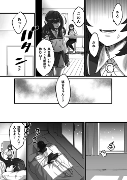 Page 5 of 2D Comic Magazine Kinshin Yuri Ecchi Vol. 1
