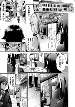 Page 63 of 2D Comic Magazine Kinshin Yuri Ecchi Vol. 1