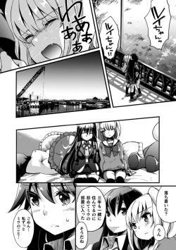 Page 66 of 2D Comic Magazine Kinshin Yuri Ecchi Vol. 1