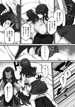 Page 6 of 2D Comic Magazine Kinshin Yuri Ecchi Vol. 1