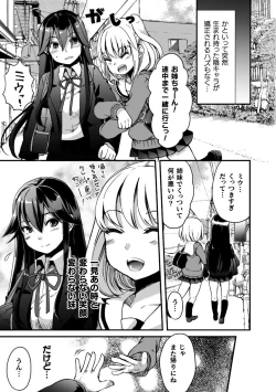 Page 77 of 2D Comic Magazine Kinshin Yuri Ecchi Vol. 1